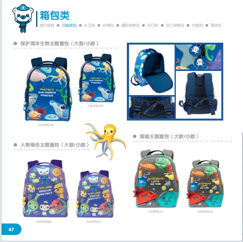 海底小纵队