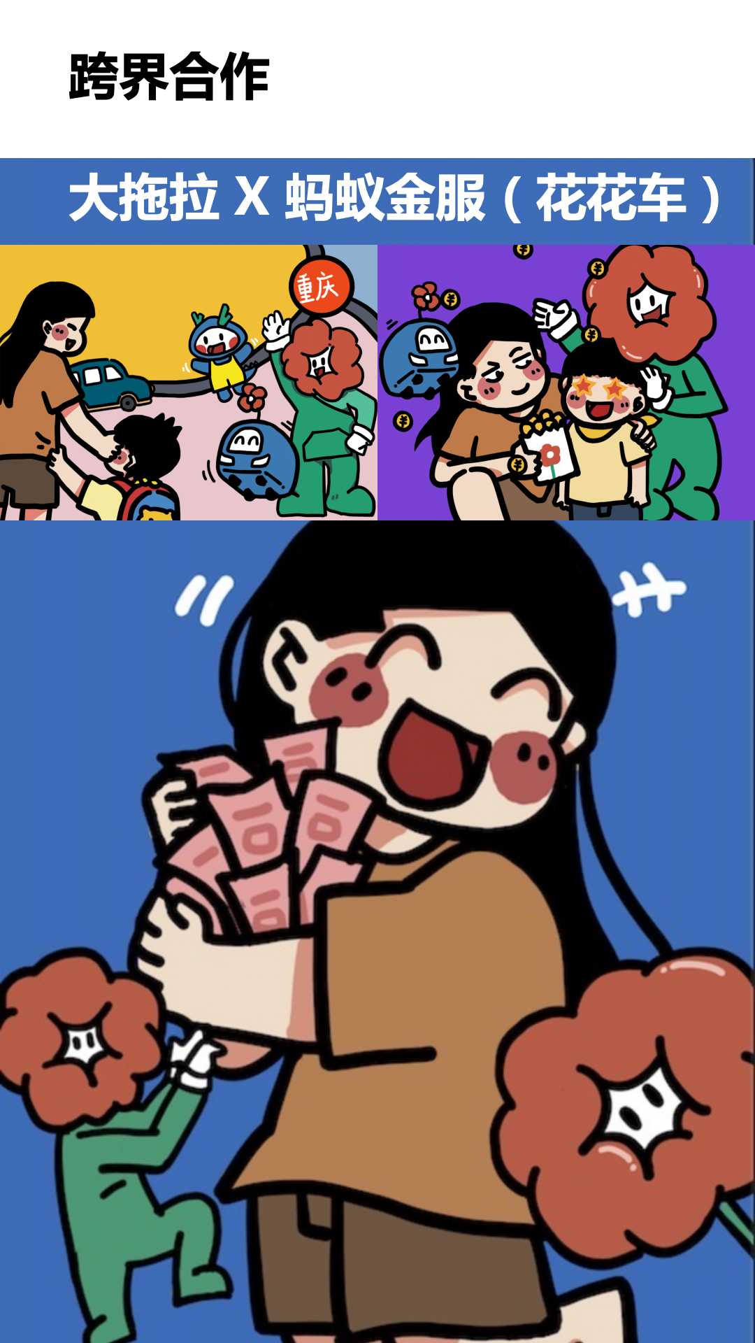 大拖拉