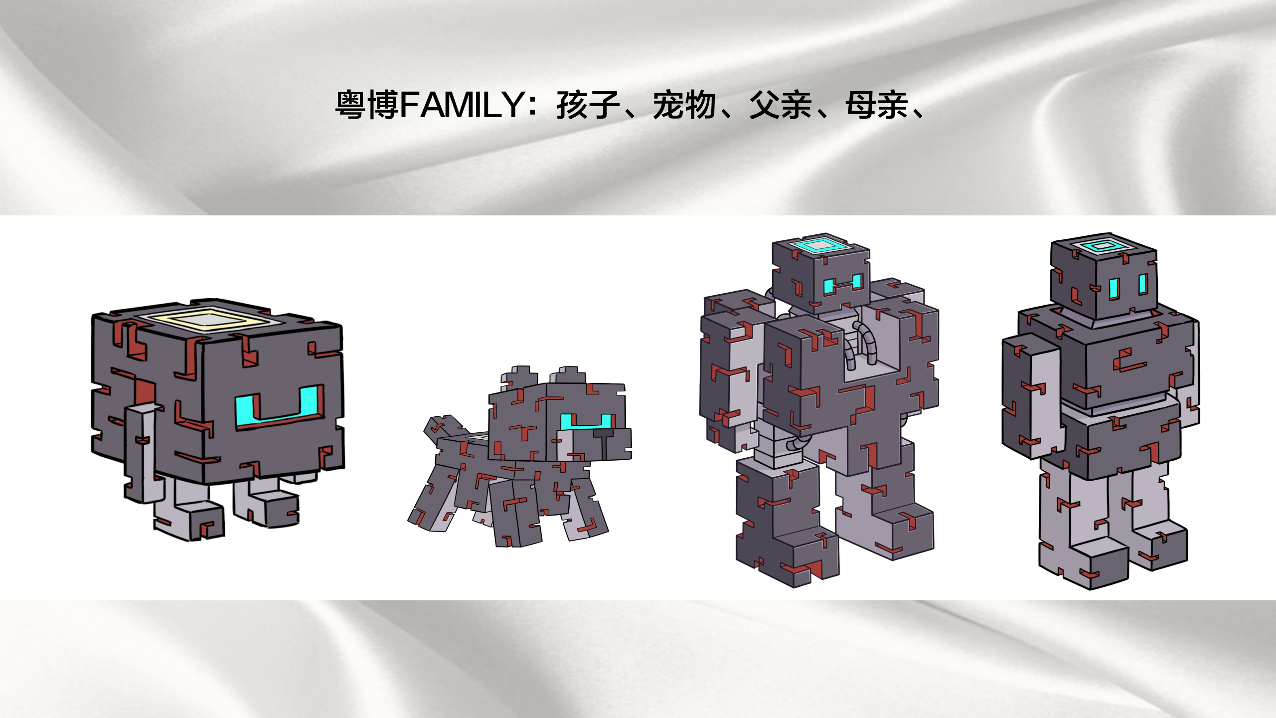 粤博Family